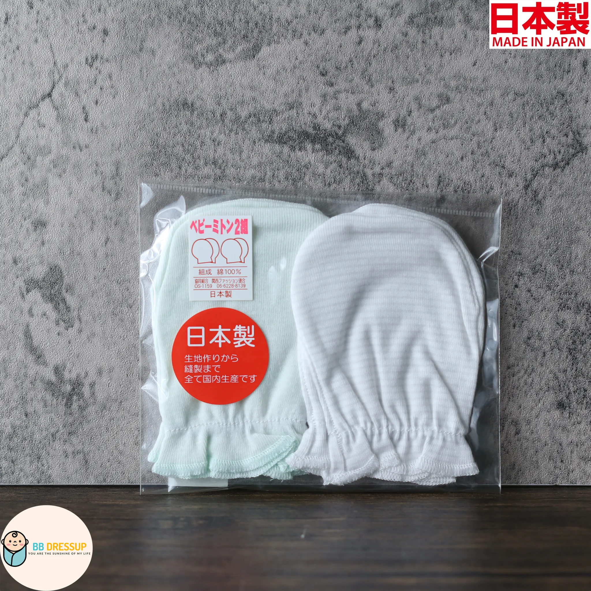 [現貨] 日本製岩下株式會社初生嬰兒100%全棉粉綠色護手套 (2對裝)