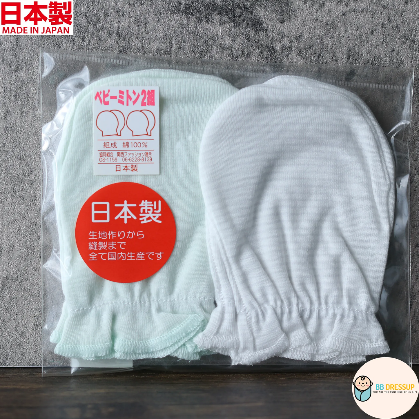 [現貨] 日本製岩下株式會社初生嬰兒100%全棉粉綠色護手套 (2對裝)