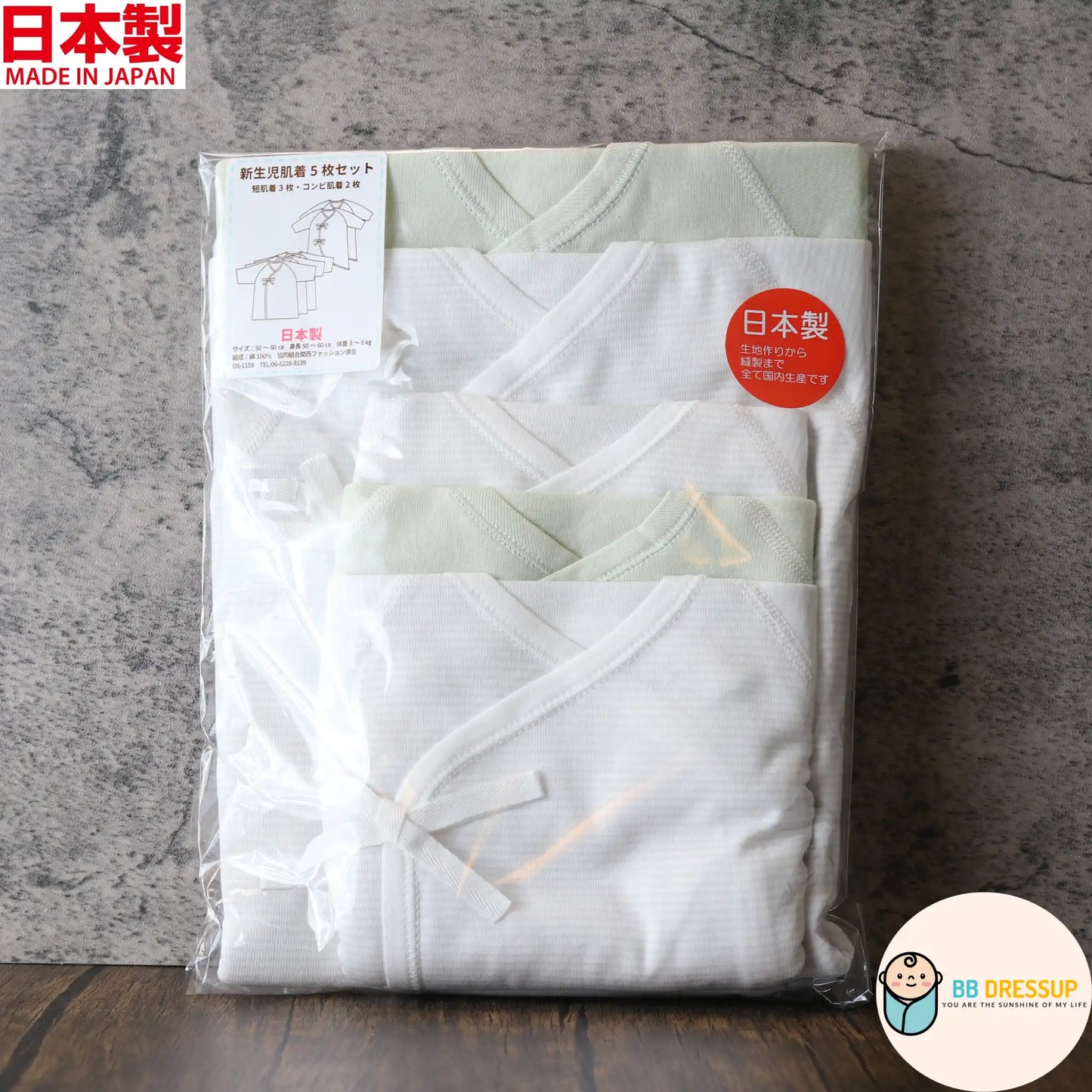 [現貨] 日本製岩下株式會社 初生嬰兒全棉粉綠條紋圖案內衣 (5件裝)