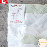 [現貨] 日本製岩下株式會社 初生嬰兒全棉粉綠條紋圖案內衣 (5件裝)