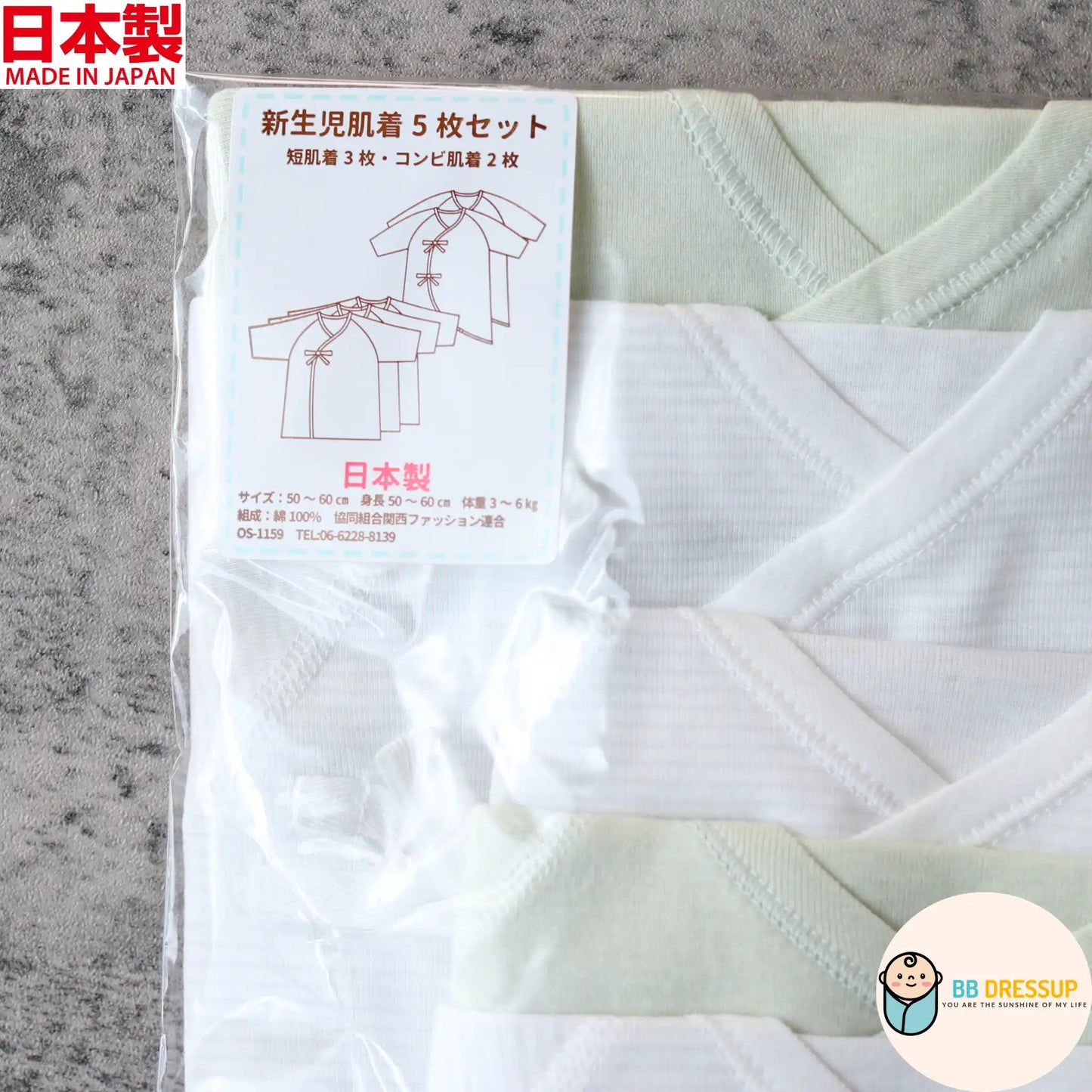 [現貨] 日本製岩下株式會社 初生嬰兒全棉粉綠條紋圖案內衣 (5件裝)