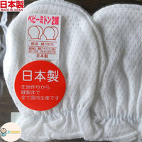高品質日本製嬰兒護手套，全程日本製造確保安全。