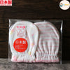 [現貨] 日本製岩下株式會社初生嬰兒100%全棉粉紅色護手套 (2對裝) - BB Dressup
