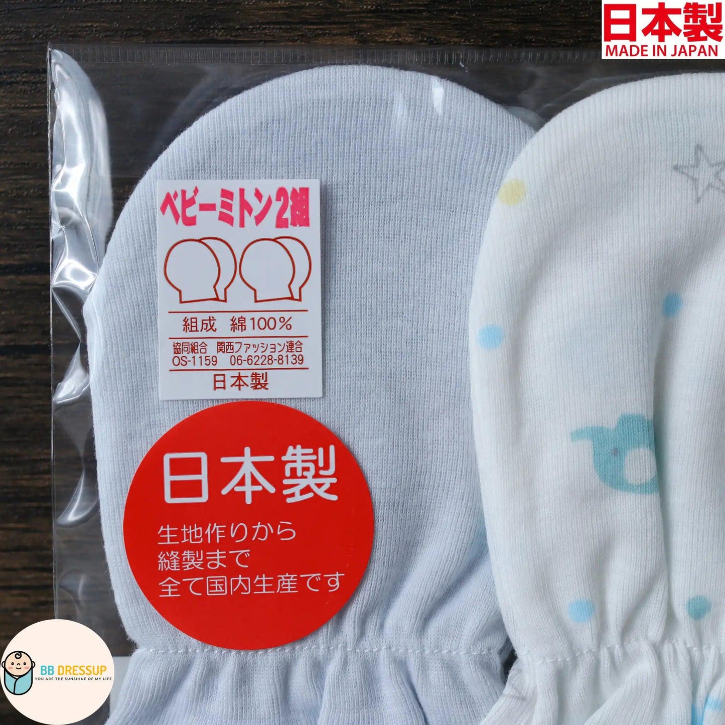 [現貨] 日本製岩下株式會社初生嬰兒100%全棉粉藍色護手套C款 (2對裝) - BB Dressup