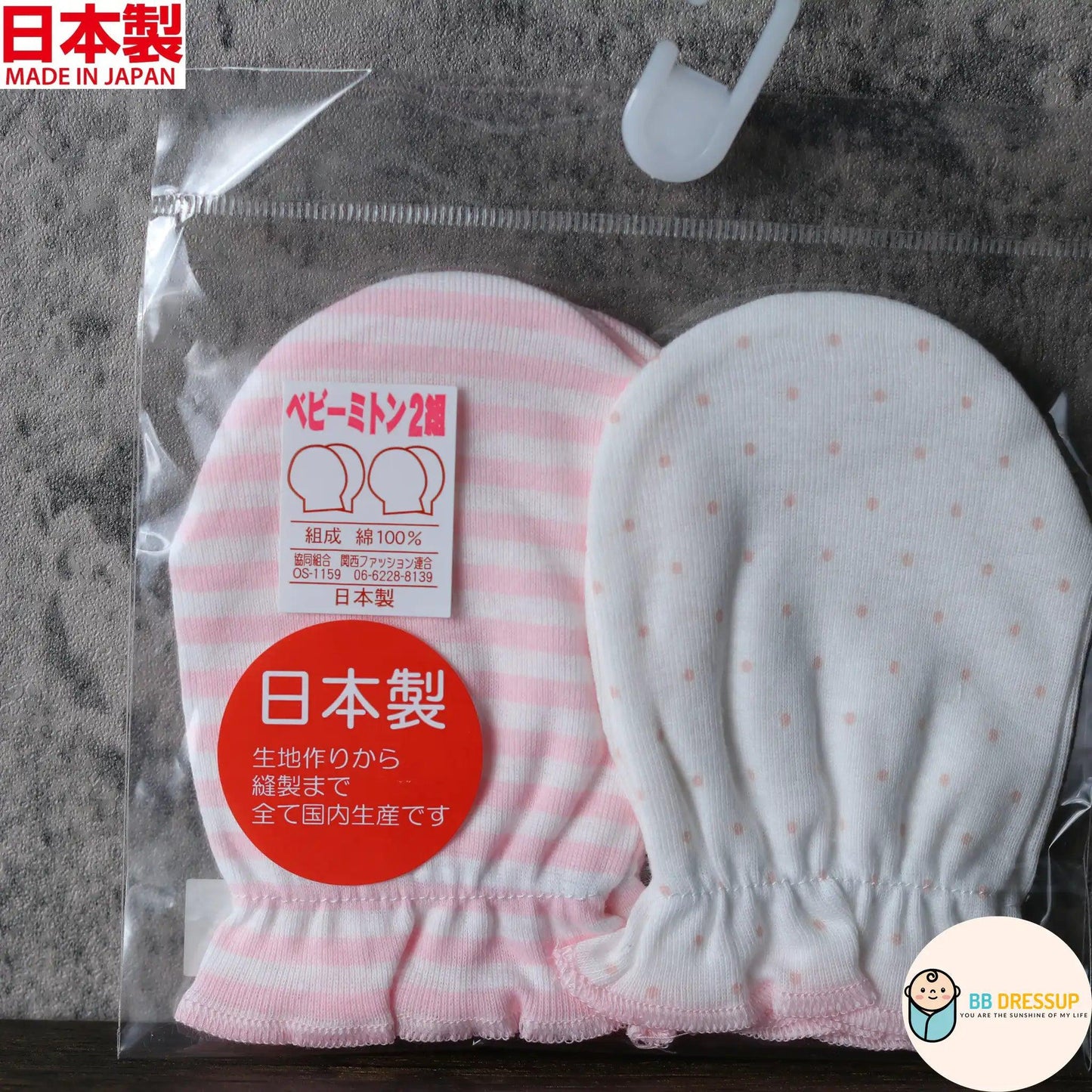 [現貨] 日本製岩下株式會社初生嬰兒100%全棉粉紅色護手套D款 (2對裝) - BB Dressup
