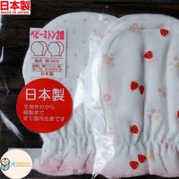 [現貨] 日本製岩下株式會社初生嬰兒100%全棉粉紅色護手套C款 (2對裝) - BB Dressup