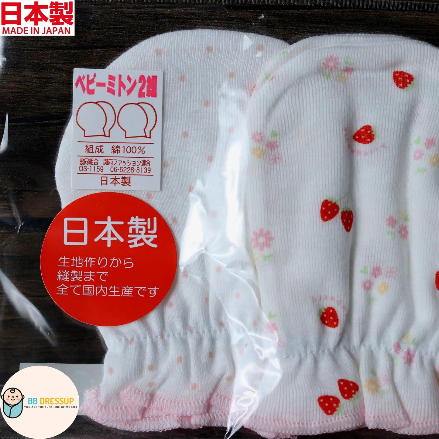 [現貨] 日本製岩下株式會社初生嬰兒100%全棉粉紅色護手套C款 (2對裝) - BB Dressup