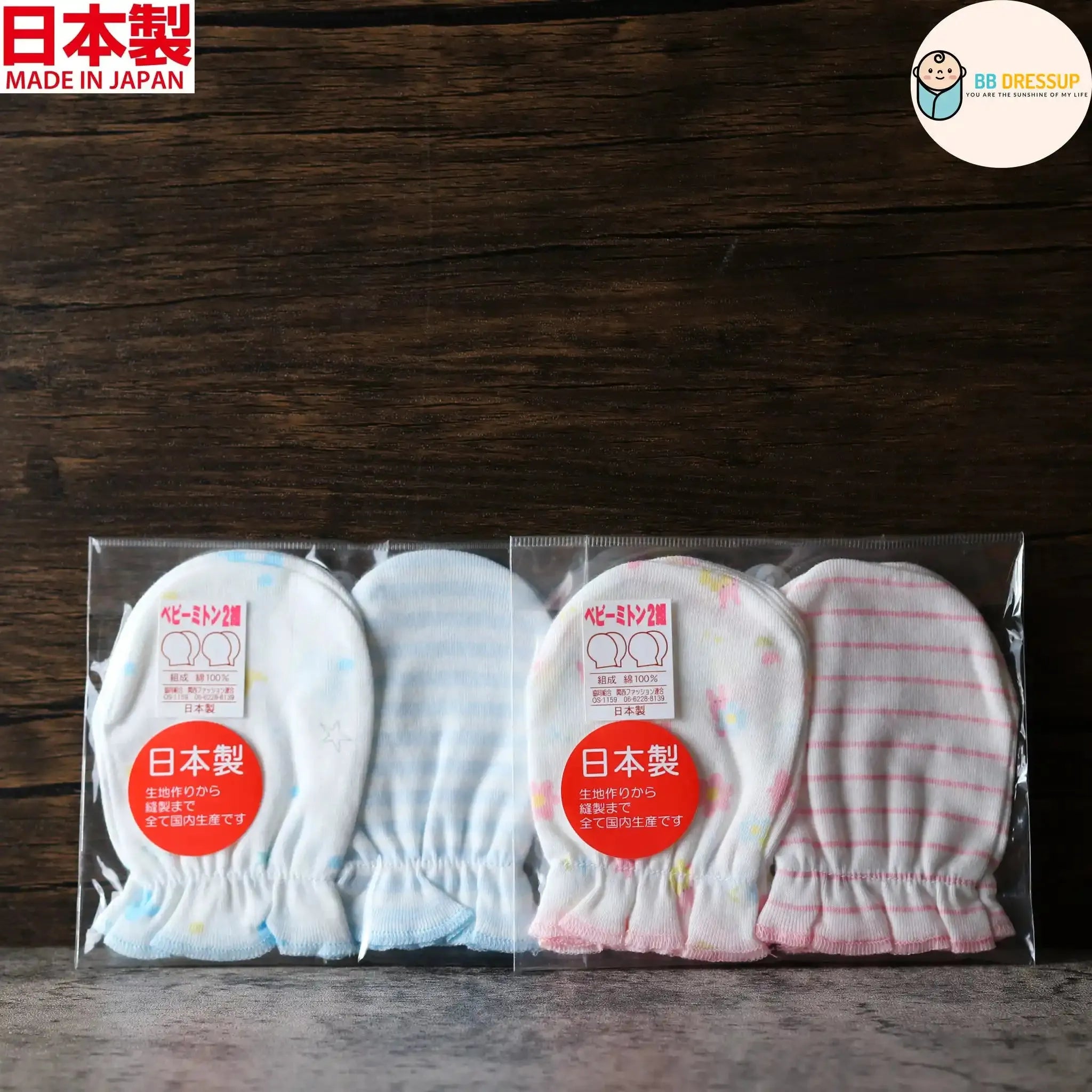 [現貨] 日本製岩下株式會社初生嬰兒100%全棉粉紅色護手套 (2對裝) - BB Dressup