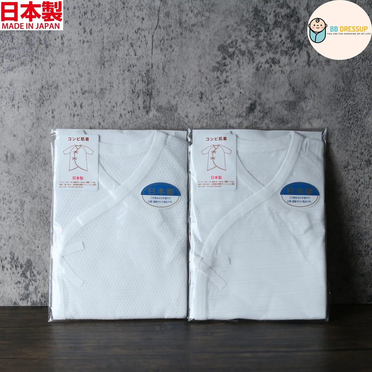 [現貨] 日本製岩下株式會社初生嬰兒純白橫間連身衣/蝴蝶衣 - BB Dressup