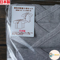 [現貨] 日本製岩下株式會社初生嬰兒全棉灰色包屁衣/連身衣 - B款(5件裝) - BB Dressup