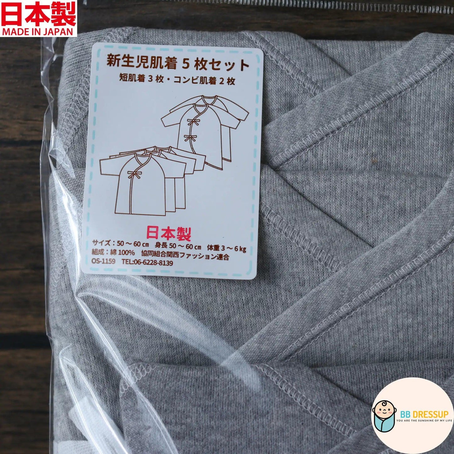 [現貨] 日本製岩下株式會社初生嬰兒全棉灰色包屁衣/連身衣 - B款(5件裝) - BB Dressup