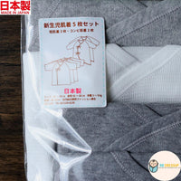 [現貨] 日本製岩下株式會社初生嬰兒全棉灰白色包屁衣/連身衣 (5件裝) - BB Dressup