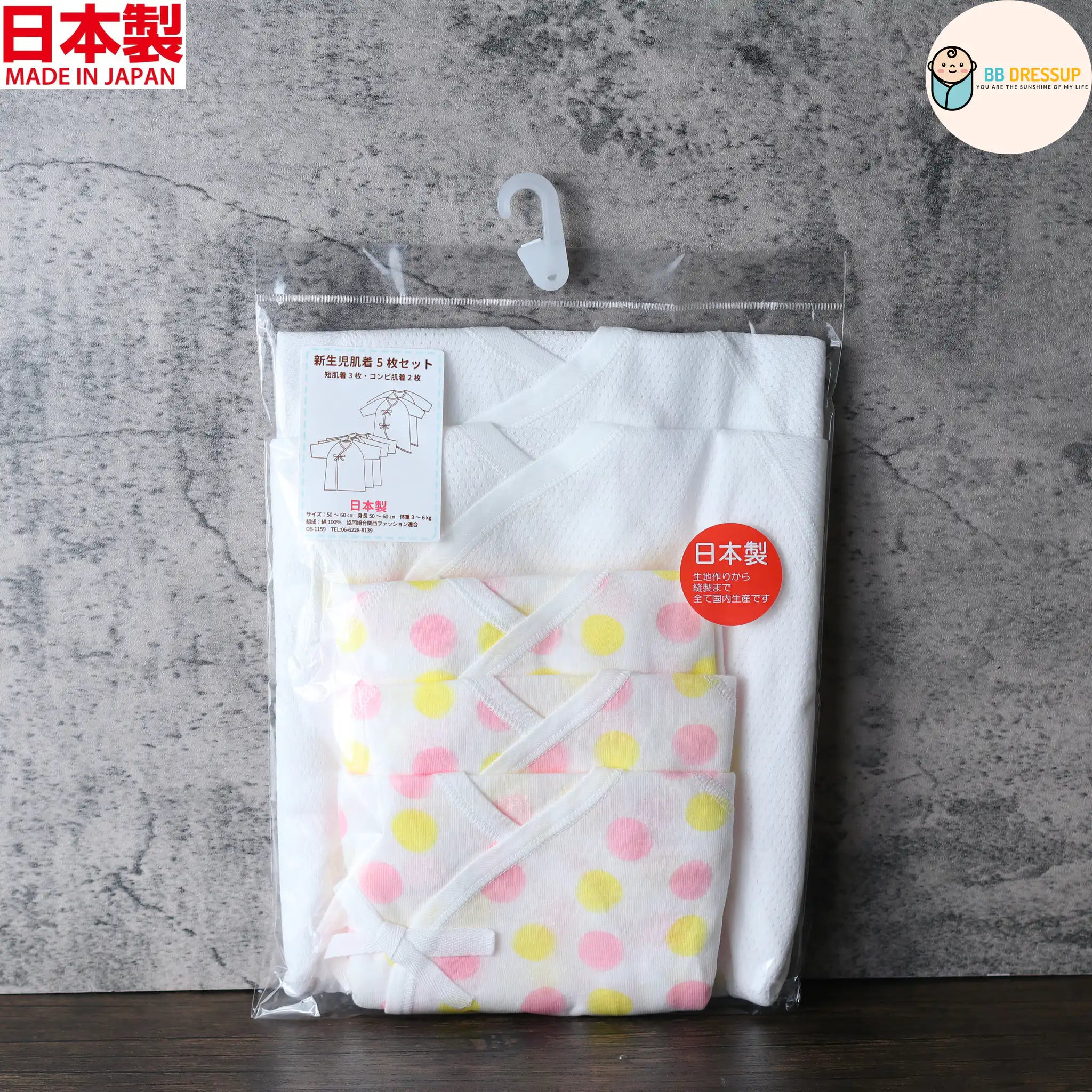 [現貨] 日本製岩下株式會社初生嬰兒全棉粉紅圓點網布內衣 (5件裝) - BB Dressup