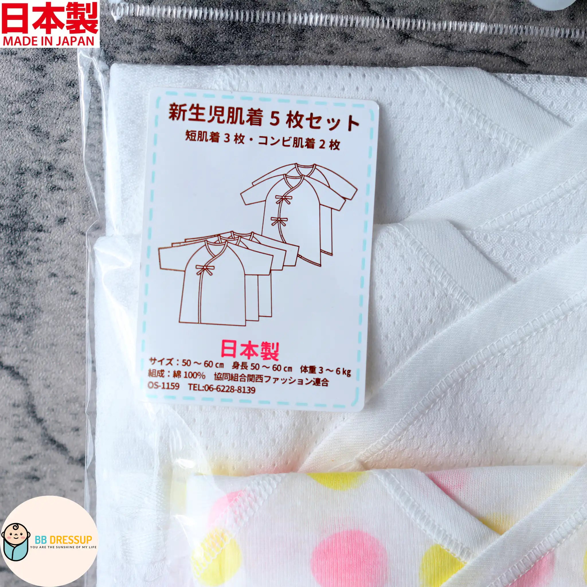 [現貨] 日本製岩下株式會社初生嬰兒全棉粉紅圓點網布內衣 (5件裝) - BB Dressup