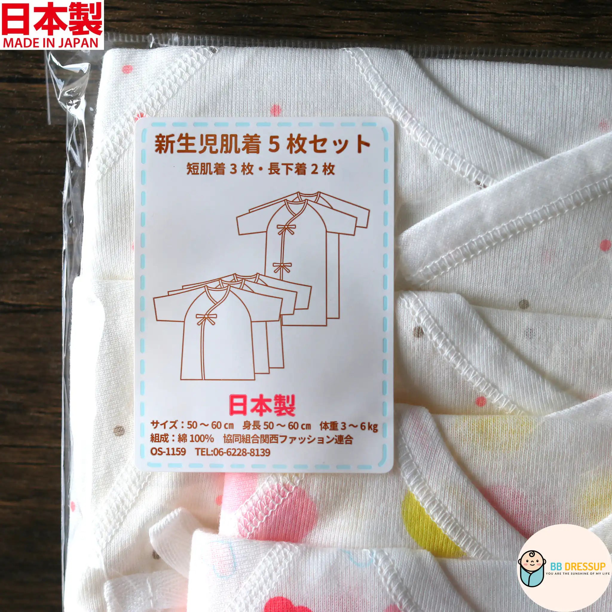 [現貨] 日本製岩下株式會社初生嬰兒全棉粉紅圓點內衣 (5件裝) - BB Dressup