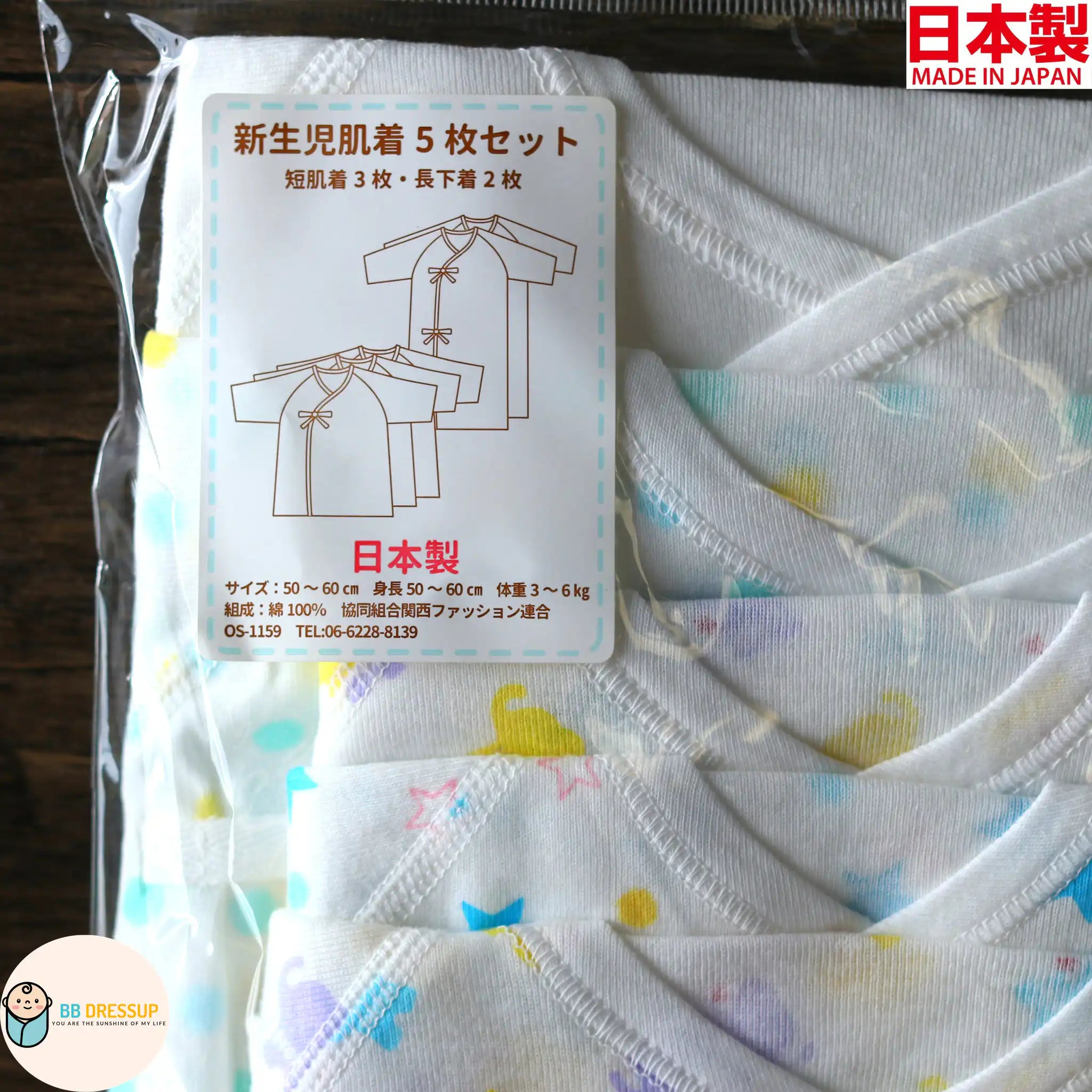 [現貨] 日本製岩下株式會社初生嬰兒全棉象仔圓點內衣 (5件裝) - BB Dressup