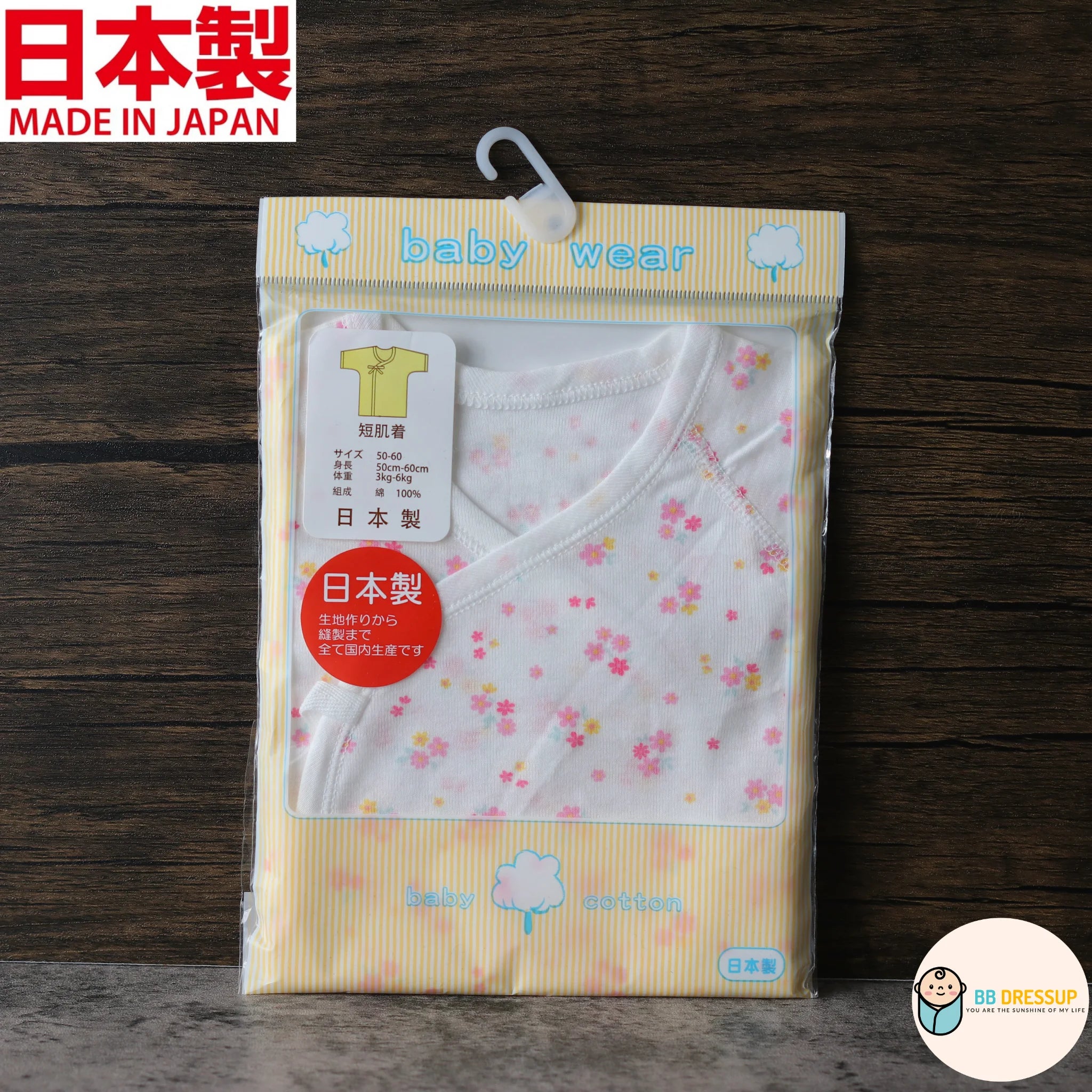 [現貨] 日本製岩下初生嬰兒全棉小花短袖上衣/居家服 (50-60) - BB Dressup