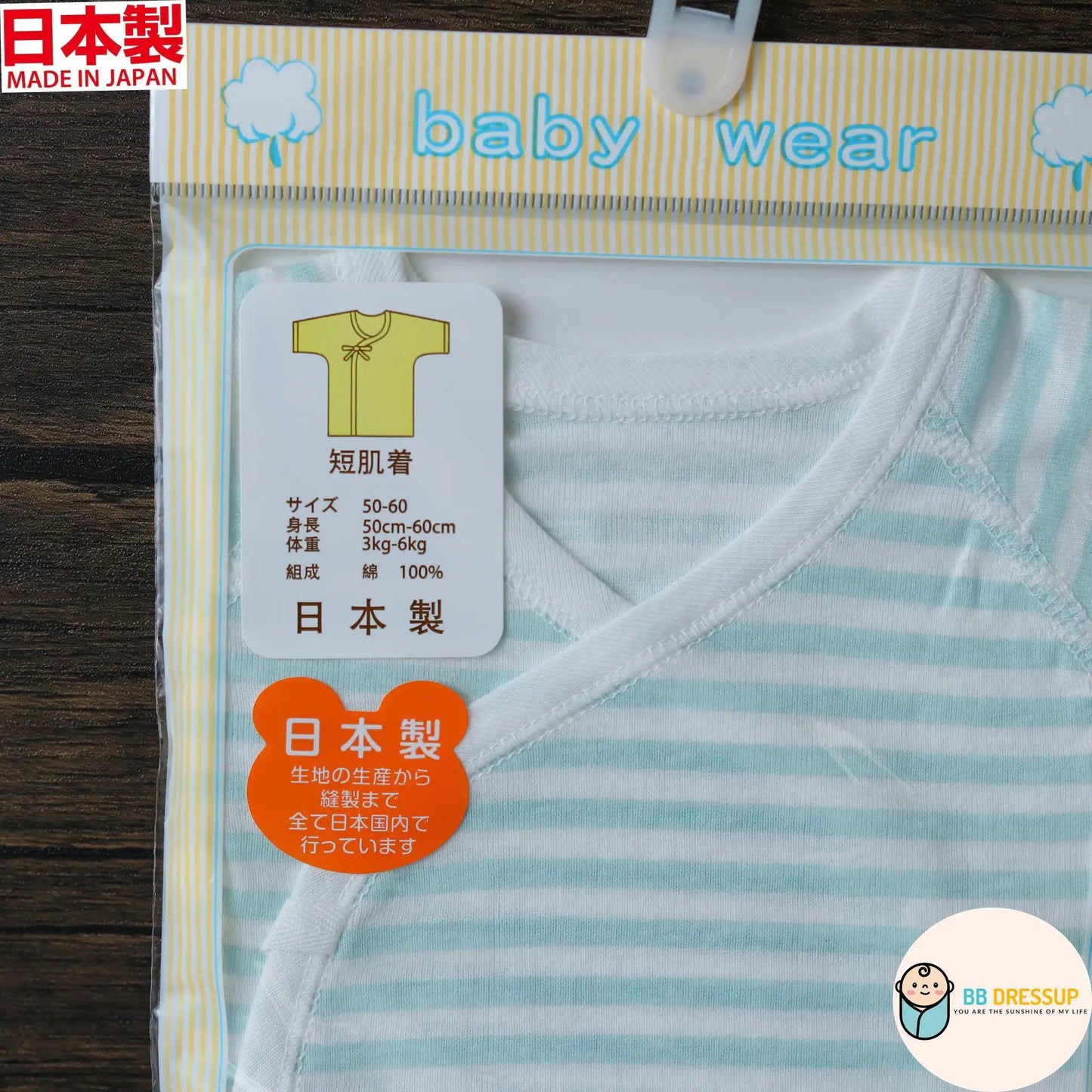 [現貨] 日本製岩下株式會社 初生嬰兒全棉短袖上衣/居家服 (粉藍/粉紅) - BB Dressup