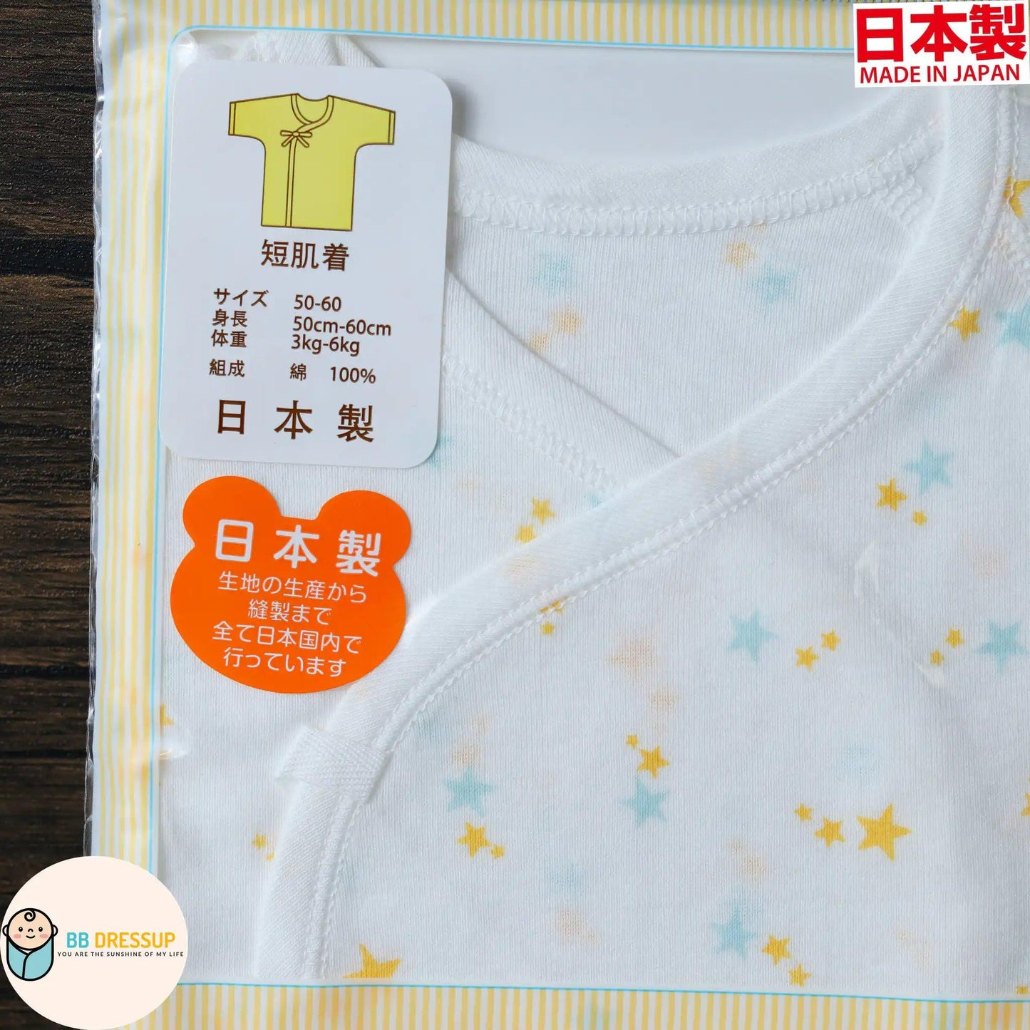 [現貨] 日本製岩下株式會社初生嬰兒全棉星星短袖上衣 - BB Dressup