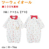 日本直送東商店初生嬰兒紅色兔仔連身裙 - BB Dressup