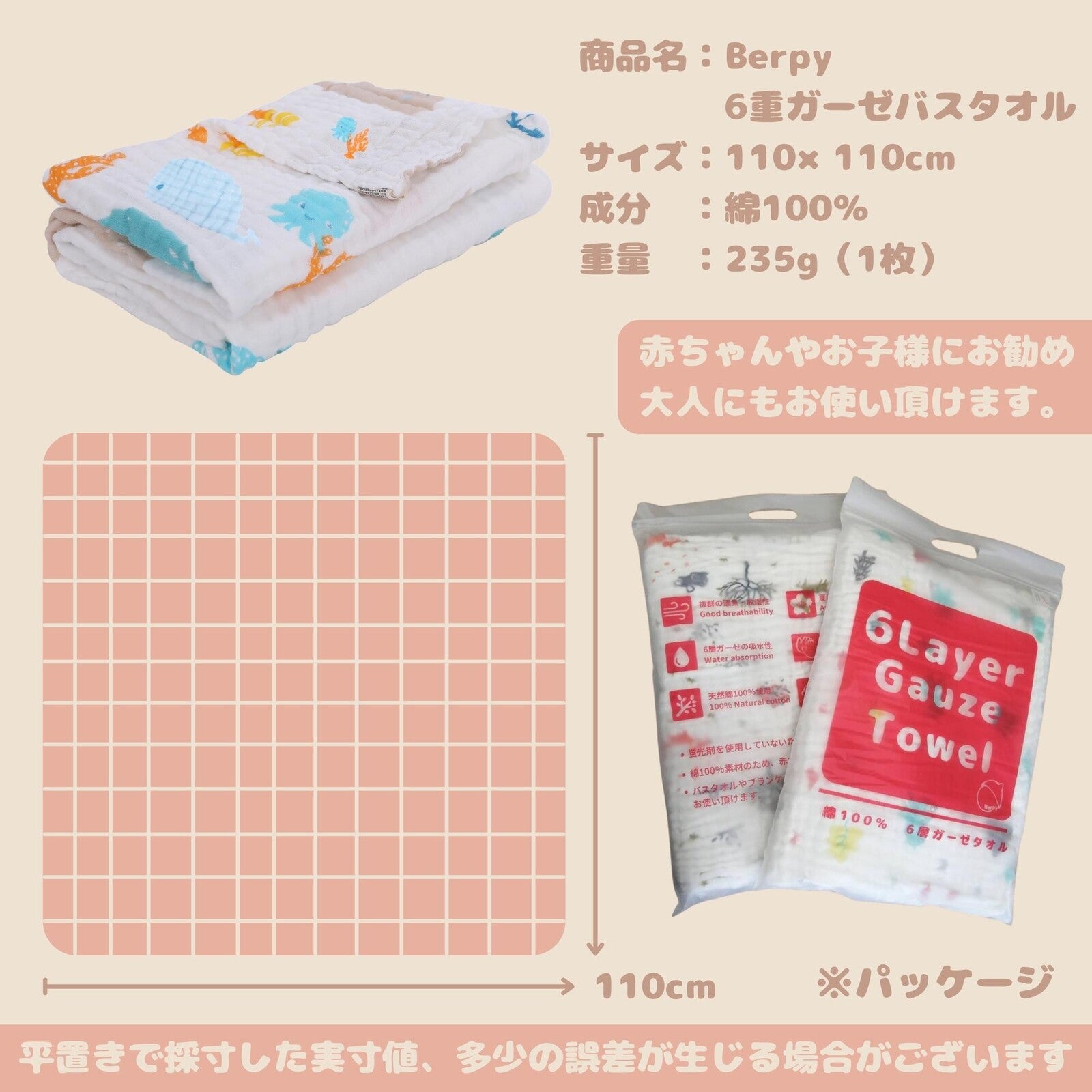 [現貨] 日本直送 Berpy 粉藍色純棉6層紗布嬰幼兒被 - BB Dressup