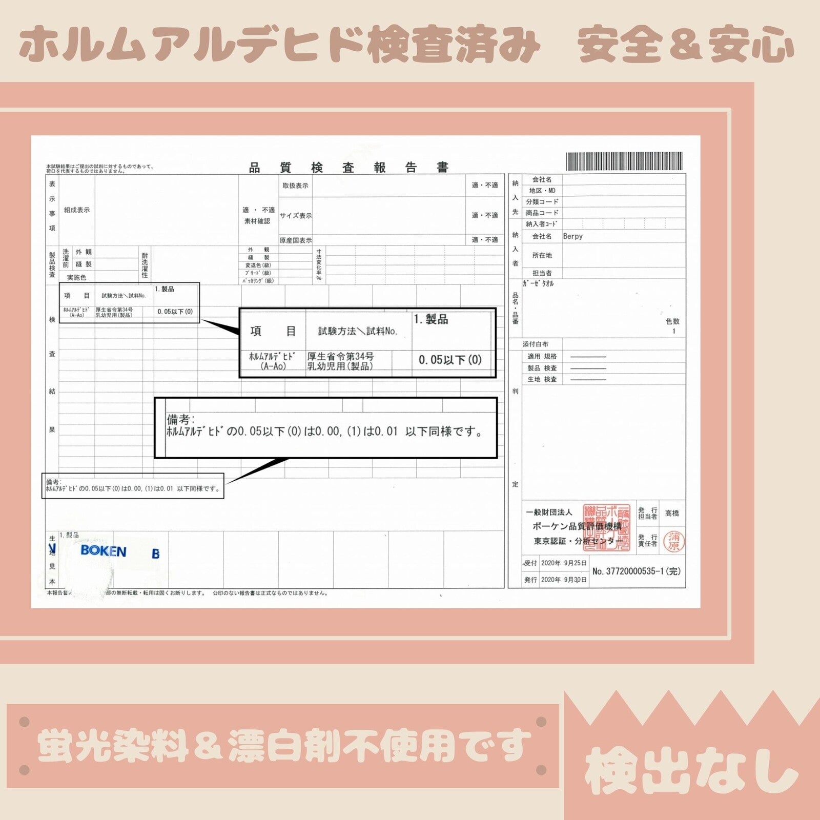 [現貨] 日本直送 Berpy 粉藍色純棉6層紗布嬰幼兒被 - BB Dressup