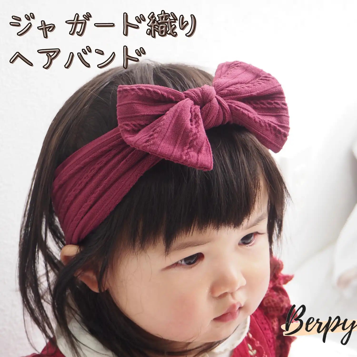 [現貨] 日本直送 Berpy 嬰兒彈性提花髮帶 (紅/藍) - BB Dressup