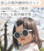 採用日系甜美粉藍色設計之嬰幼兒防曬太陽眼鏡。