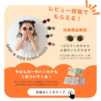 適合夏季戶外活動、海邊玩耍及防曬之嬰幼兒太陽眼鏡。