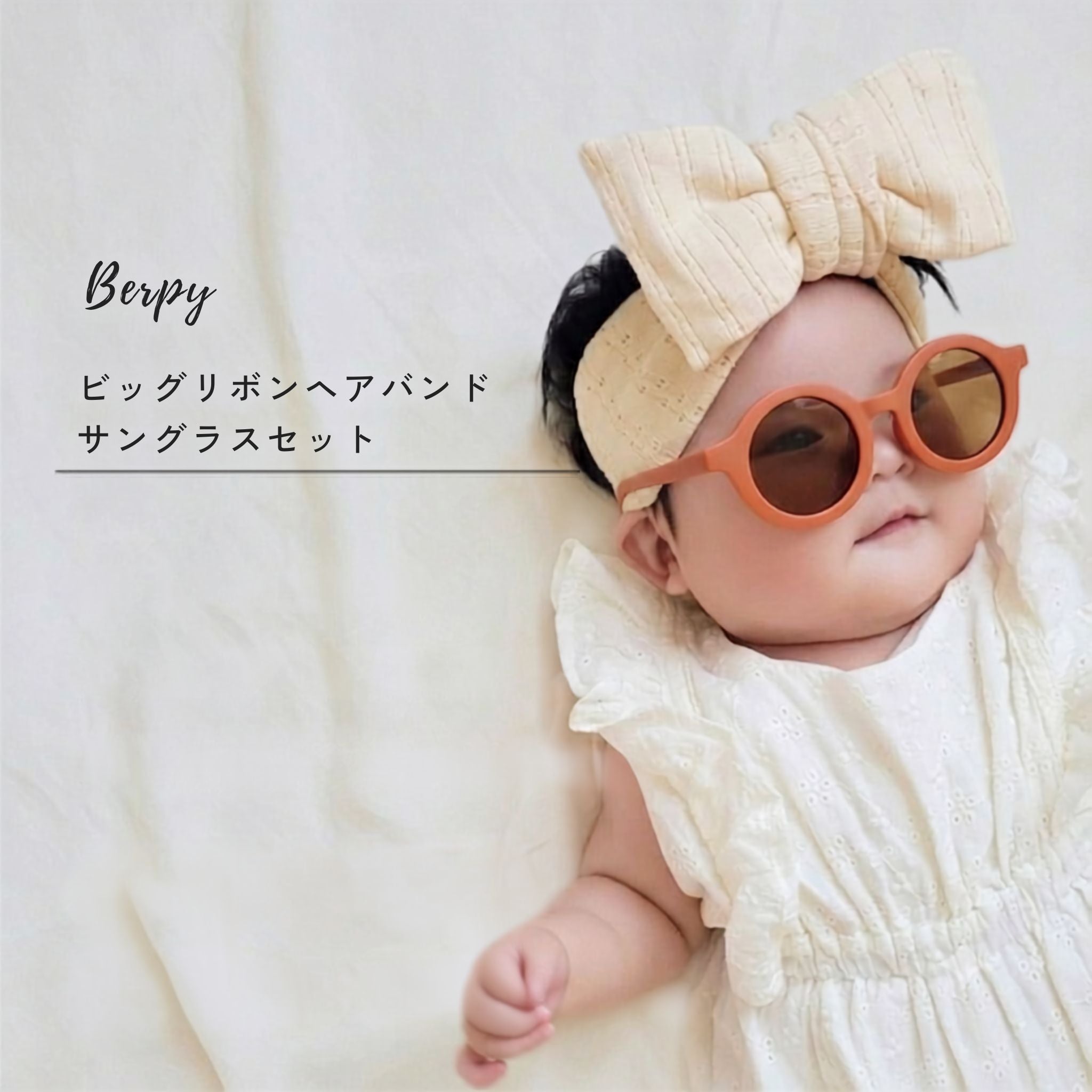 日本直送 Berpy 嬰幼兒 UV400 紫外線防護橙色太陽眼鏡 - 活力美學設計。