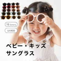 Berpy 嬰幼兒 UV400 紫外線防護太陽眼鏡，高品質夏日防曬配件。