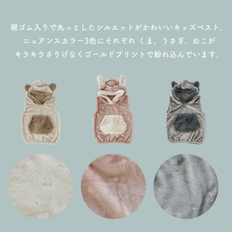 [現貨] 日本直送Bisque 嬰兒米色法蘭絨背心外套 (2-5歲） - BB Dressup
