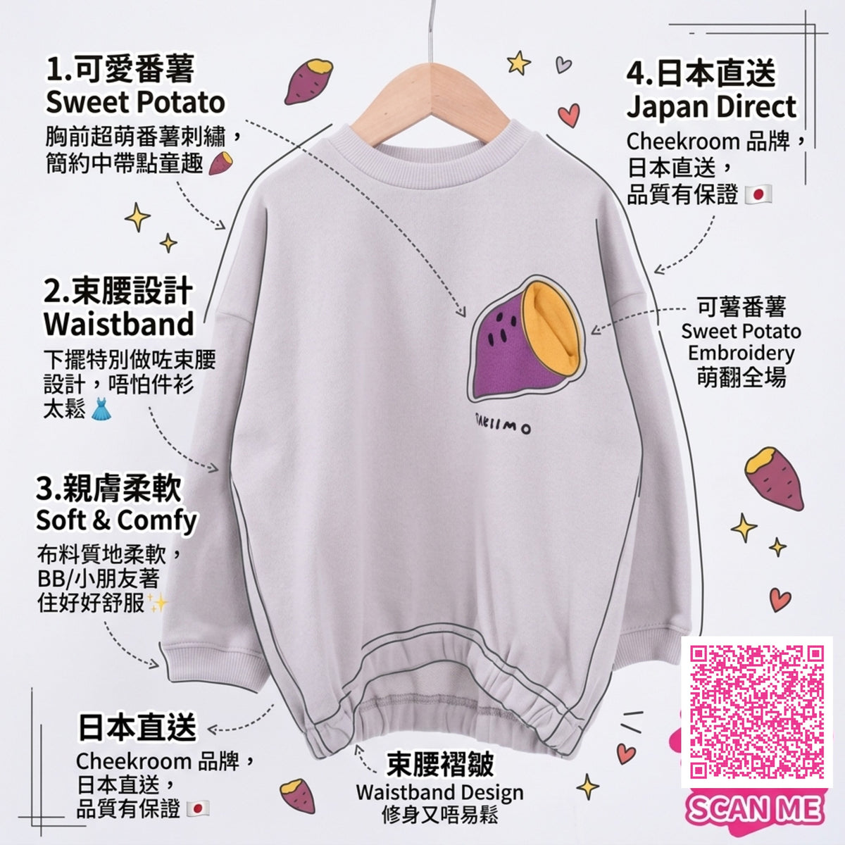Cheekroom 番薯束腰長袖衫，輕盈舒適