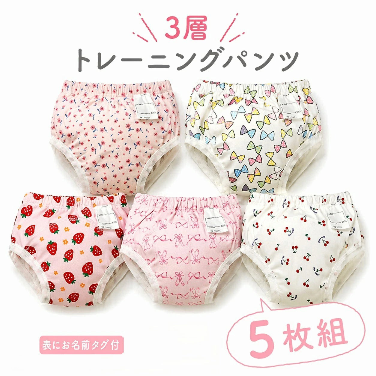 [現貨] 日本直送Chuckle Baby 兒童如廁訓練練習褲五件裝 (3層輕便款, A款) 90-100cm