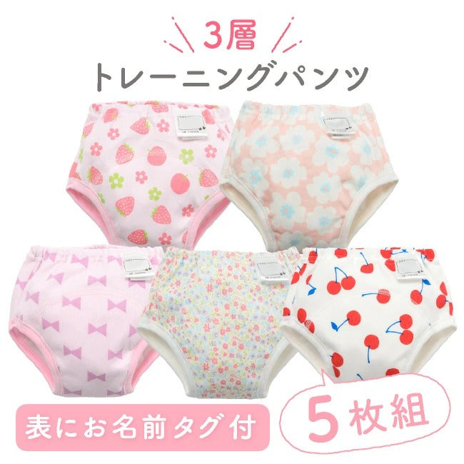 [現貨] 日本直送Chuckle Baby 兒童如廁訓練練習褲五件裝 (3層輕便款, B款) 90-100cm