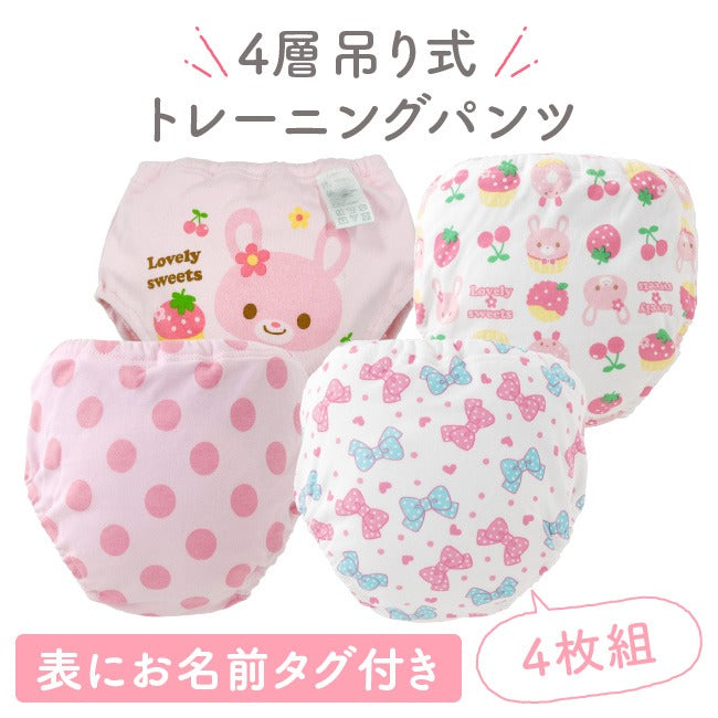Chuckle Baby粉紅色兒童如廁訓練練習褲展示