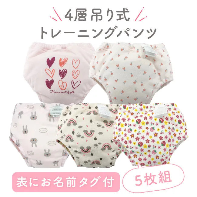 日本直送Chuckle Baby四層嬰兒學習褲 (5件裝) - BB Dressup