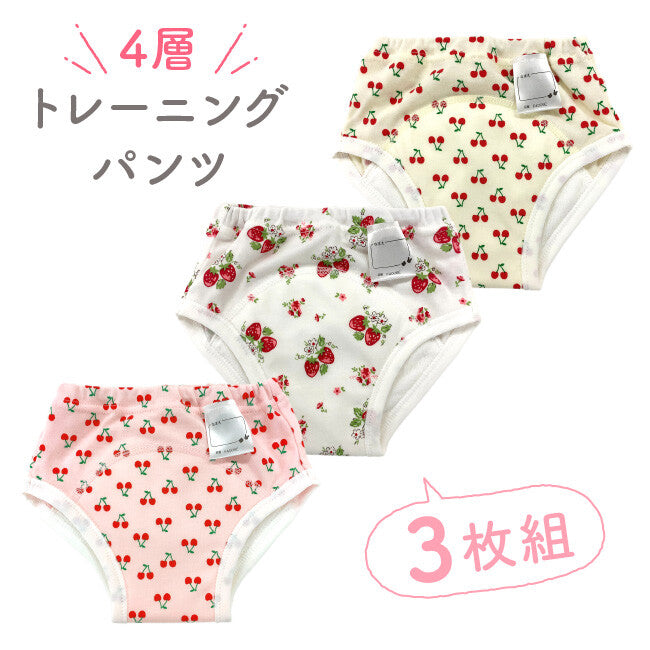 [現貨] 日本直送Chuckle Baby四層嬰兒學習褲C款 (3件裝) 90cm