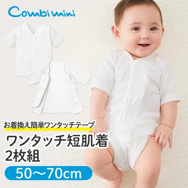 [現貨] 日本直送Combi Mini 初生嬰兒100%魔術貼純棉短袖上衣 (2件裝) (50-70cm) - BB Dressup