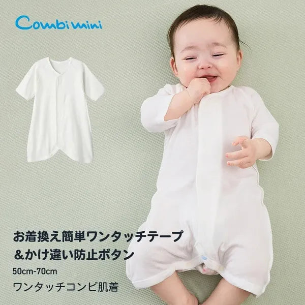 [現貨] 日本直送Combi Mini 初生嬰兒100%全棉魔術貼純白連身衣 (50-70cm) - BB Dressup