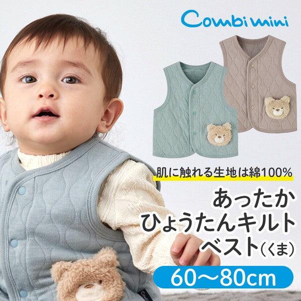 [現貨] 日本直送Combi Mini初生嬰兒粉藍色針織熊仔背心外套 (60-80cm) - BB Dressup
