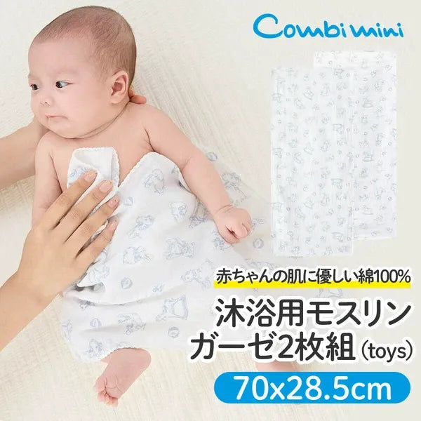 [現貨] 日本直送Combi Mini初生嬰兒100%純棉藍色熊仔洗澡紗巾 (兩件裝) - BB Dressup