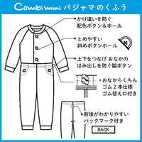 [現貨] 日本直送Combi Mini嬰兒雪人雙層全棉長袖睡衣/居家服套裝 (80-110cm) - BB Dressup