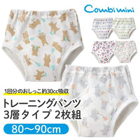[現貨] 日本直送Combi Mini 嬰兒熊仔三層學習褲 (2件裝) 90cm