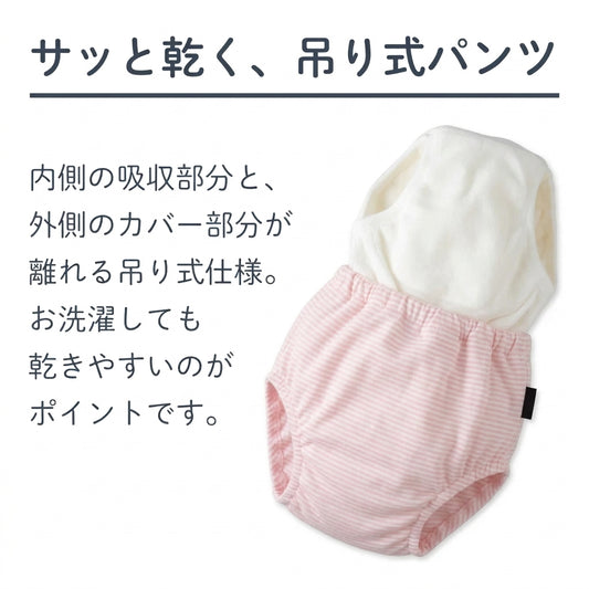 學習褲四層結構的厚度與質感展示圖。