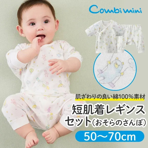 [現貨] 日本直送Combi Mini初生嬰兒100%動物氣球短款內衣緊身褲套裝 - BB Dressup