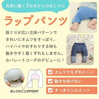 [現貨] 日本直送Combi Mini初生嬰兒粉藍色純棉保暖長褲 (70-80cm) - BB Dressup