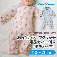 [現貨] 日本直送Combi Mini初生嬰兒針織粉藍色熊仔連身衣 (50-70cm) - BB Dressup