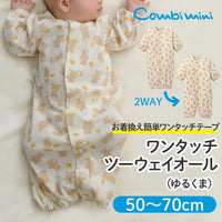 [現貨] 日本直送Combi Mini初生嬰兒100%全棉熊仔連身衣 (50-70cm) - BB Dressup