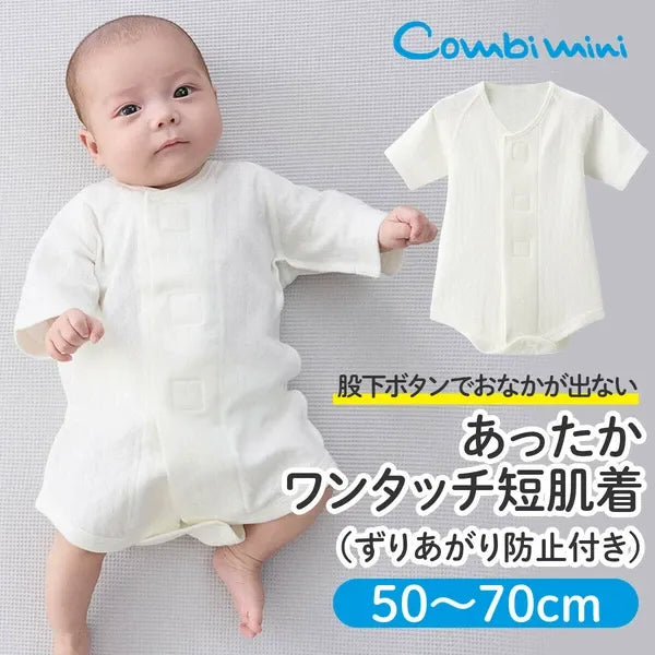 [現貨] 日本直送Combi Mini初生嬰兒針織兩層保暖七分袖連身衣 - BB Dressup